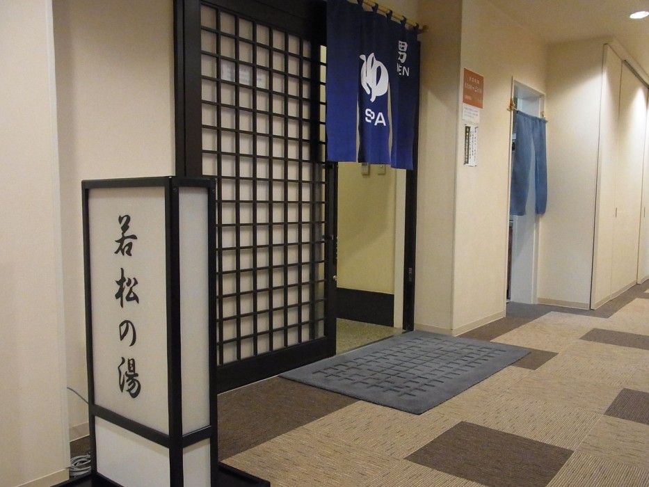 kitami pierson hotel