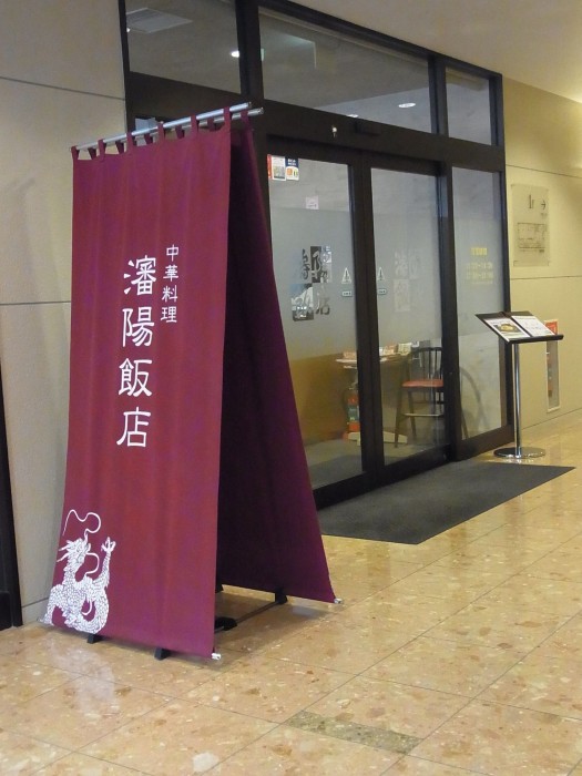 kitami pierson hotel