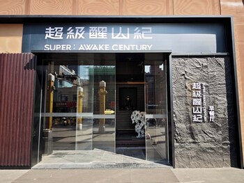 changsha super awake century hotel