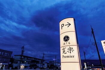 hotel kan raku premier fujisan shin gotemba interchange national route 246