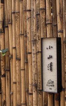 beijing nanshan yanyu song hot spring holiday homestay