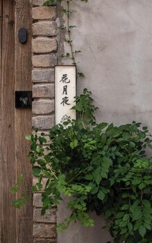 beijing nanshan yanyu song hot spring holiday homestay