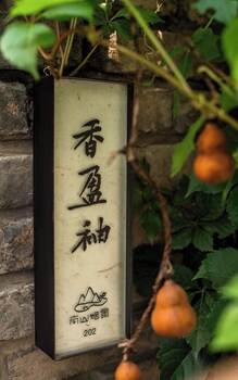 beijing nanshan yanyu song hot spring holiday homestay