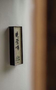 beijing nanshan yanyu song hot spring holiday homestay