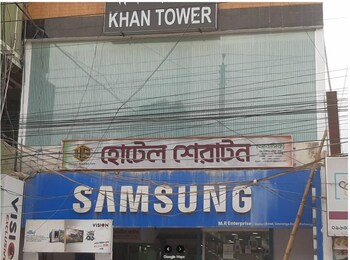 hotel sheraton kishorganj