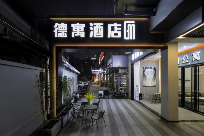 deyu gm e sports hotel