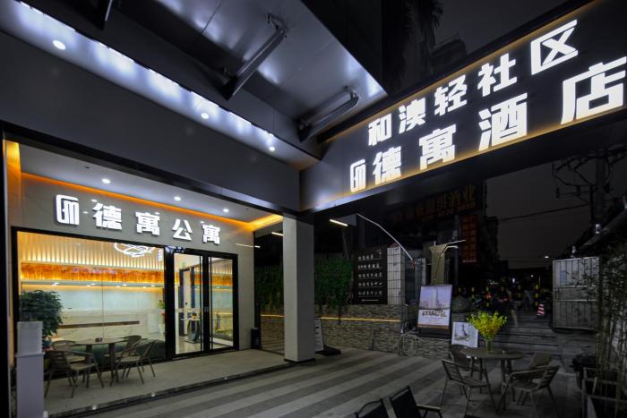 deyu gm e sports hotel