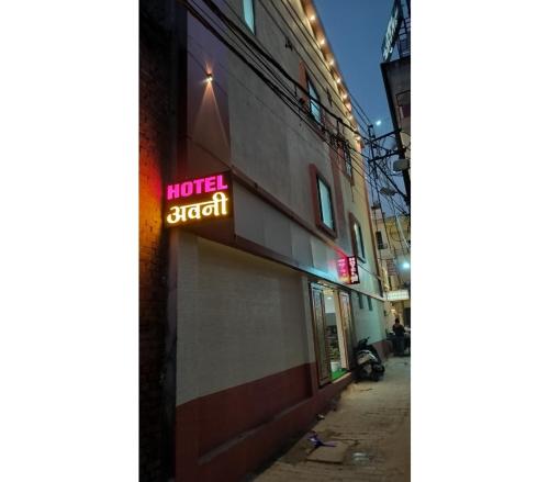 new hotel avni