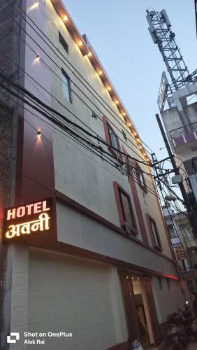 new hotel avni