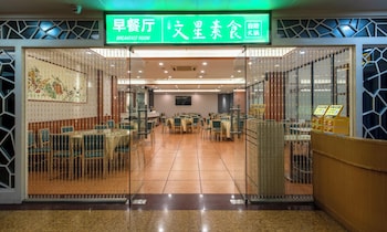 winsome hotel gz scnu metro station