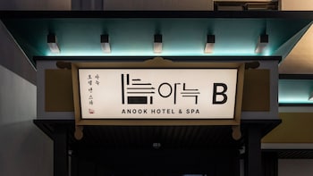 anook hotel and spa seoul jongno anguk 2nd