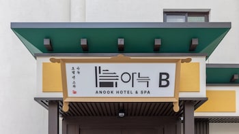 anook hotel and spa seoul jongno anguk 2nd