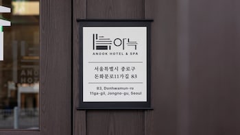 anook hotel and spa seoul jongno anguk 2nd