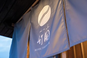 beppu takekaze