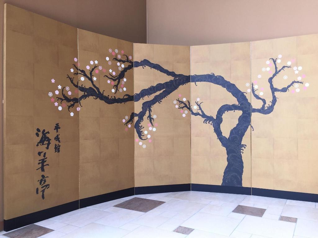 heiseikan kaiyotei