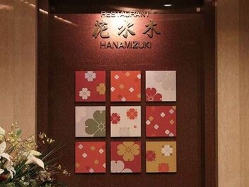 heiseikan kaiyotei