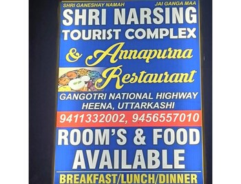 Shri Narsingh Tourist Complex,,2 star