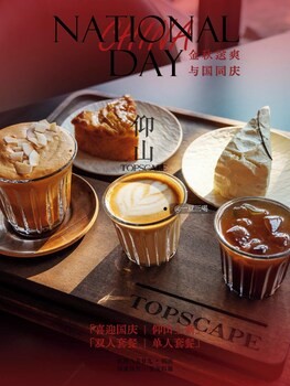 topscape yangshan hotel