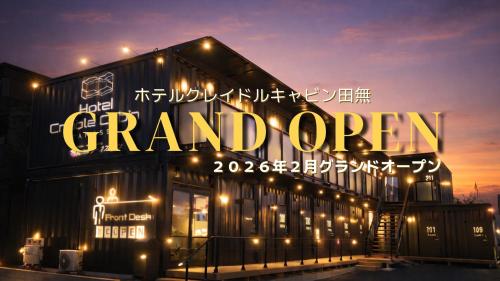 hotel cradle cabin tanashi
