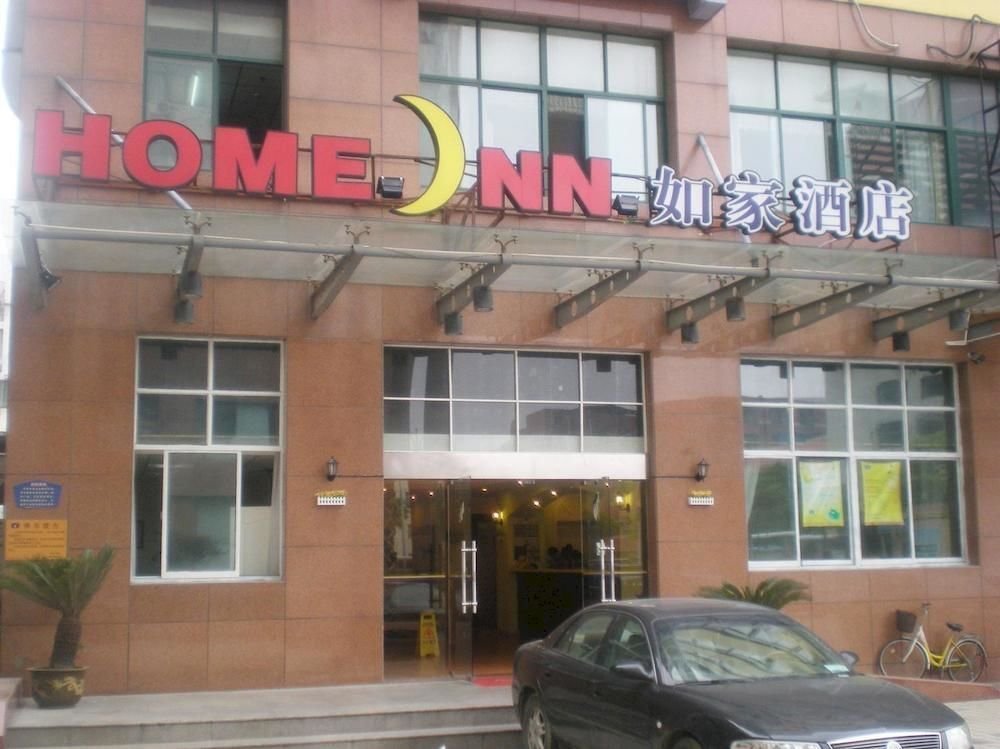 home inn plus wuxi zhongshan road shenglimen metro station