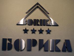 borika hotel