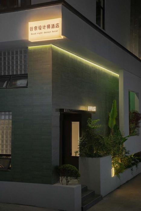 good night hotel