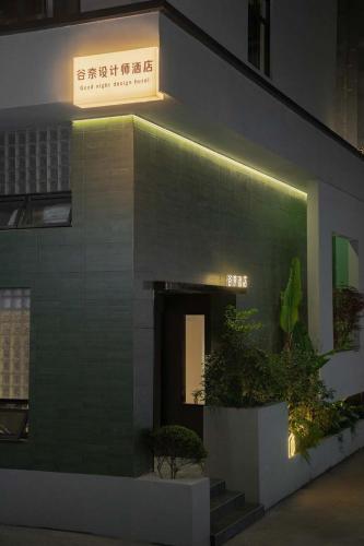 good night hotel