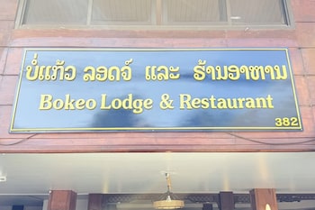 bokeo lodge and restaurant