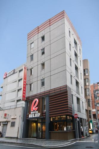 hotel relief kokura station