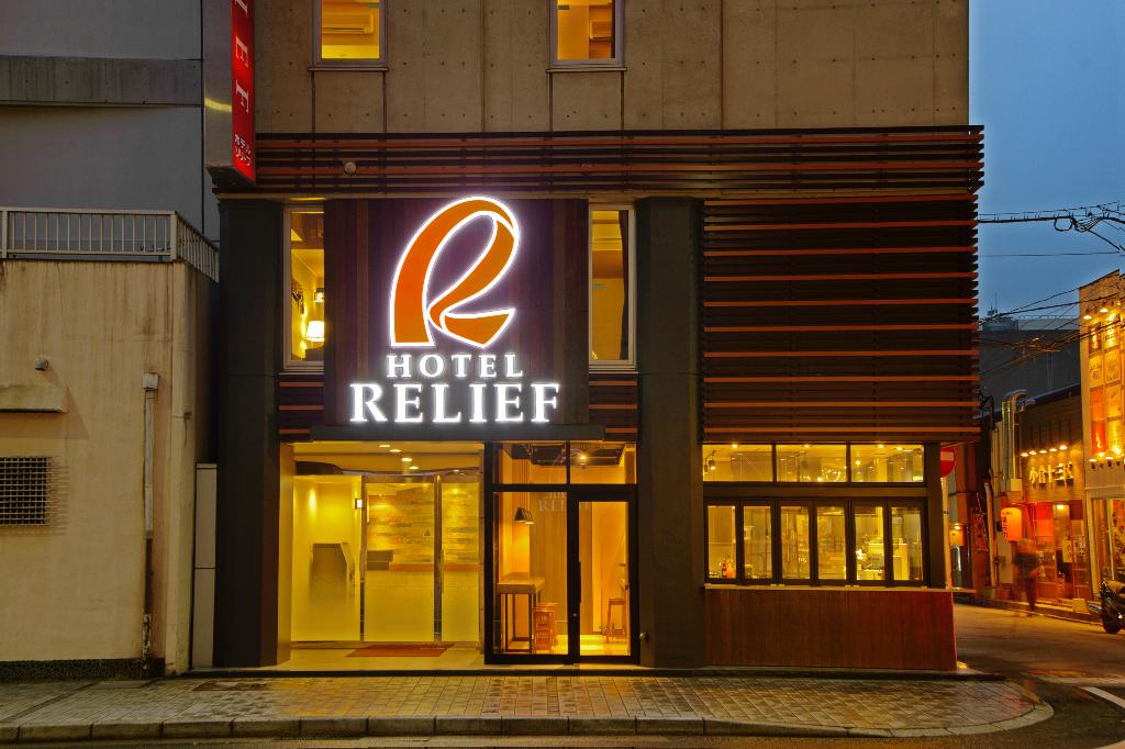 hotel relief kokura station