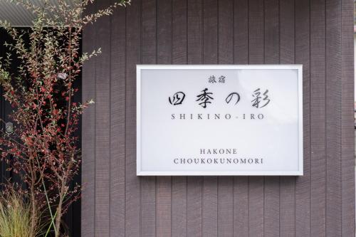 hakone