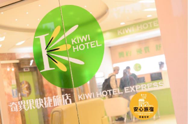 kiwi express hotel zhong zheng branch