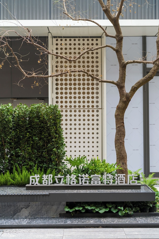 novotel chengdu lige
