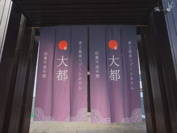 daitofuji resorthotel