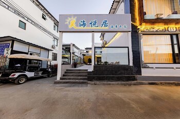 dali haohai yueju seascape guest house