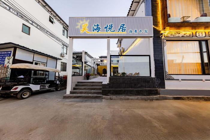 dali haohai yueju seascape guest house