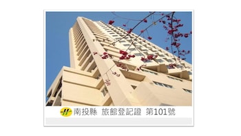 Island Heart Sun Moon Lake Hotel,,3 star