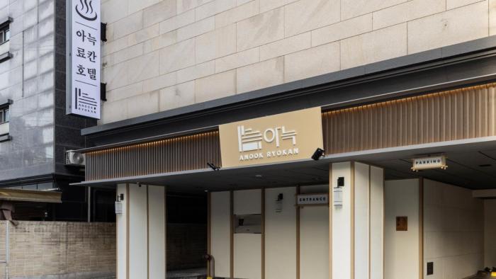 anook ryokan hotel eunpyeong bulgwang