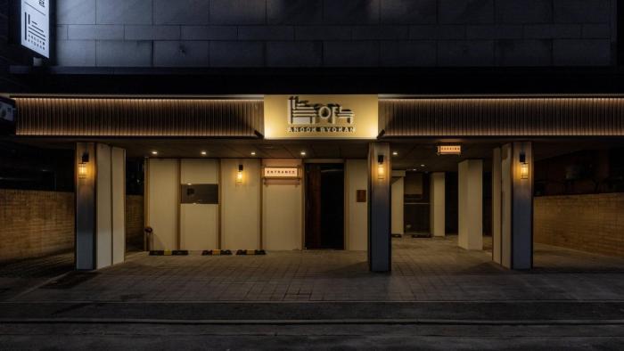 anook ryokan hotel eunpyeong bulgwang