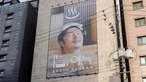 anook ryokan hotel eunpyeong bulgwang