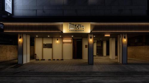 anook ryokan hotel eunpyeong bulgwang