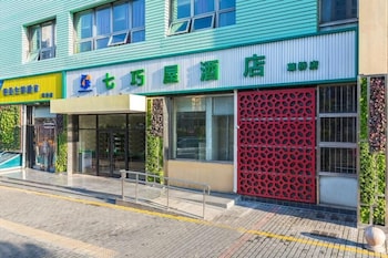 Qiqiaowu Hotel Daxing Airport Branch,,3 star