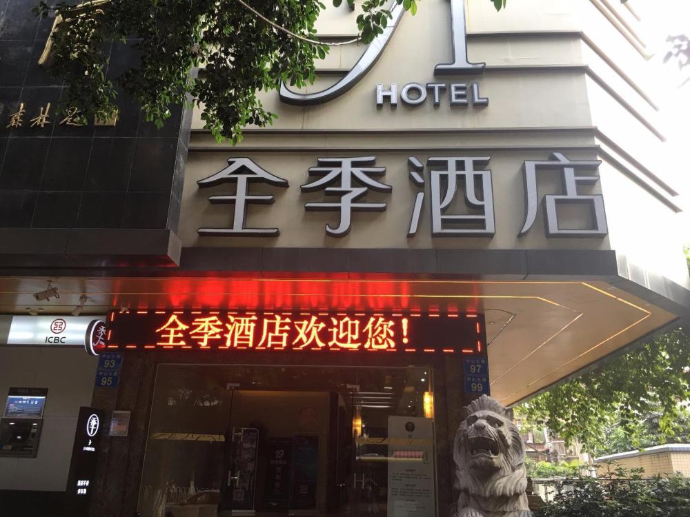 ji hotel guangzhou xi men kou branch