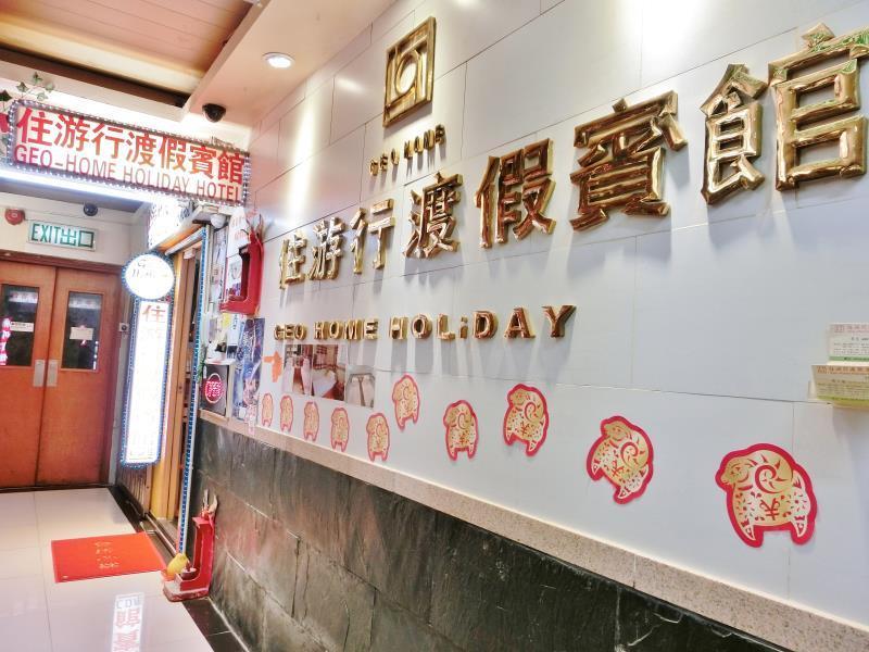 geo home holiday hotel