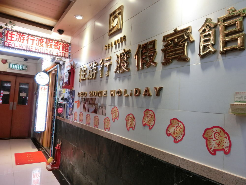 geo home holiday hotel