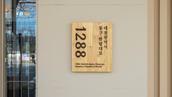 anook ryokan hotel daejeon yongjeon