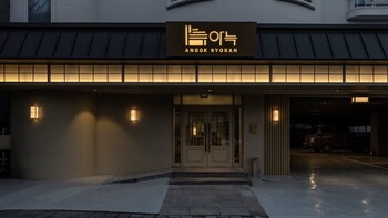 anook ryokan hotel daejeon yongjeon