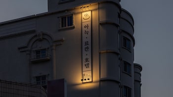 anook ryokan hotel daejeon yongjeon
