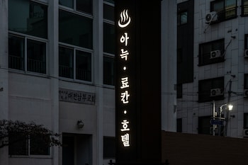 anook ryokan hotel daejeon daeheung
