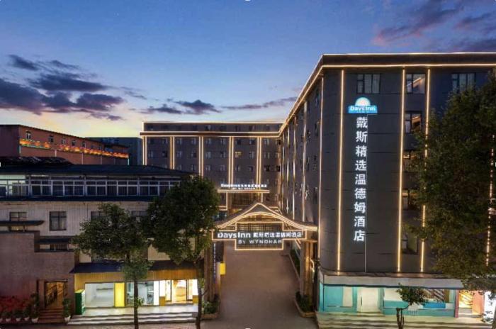 days inn by wyndham kunming changshui airport